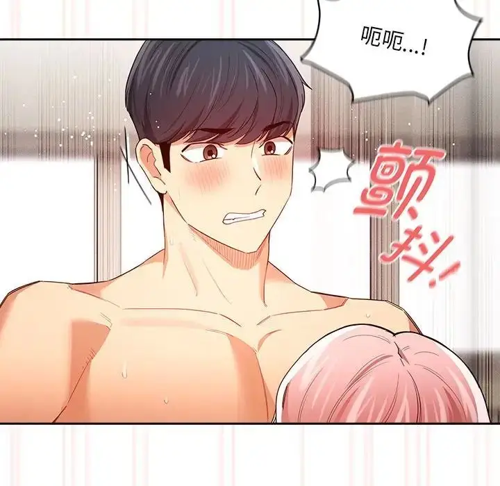 漫画《疫情下的家教生活》第95话第109张图