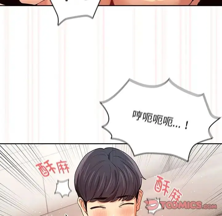 漫画《疫情下的家教生活》第95话第111张图