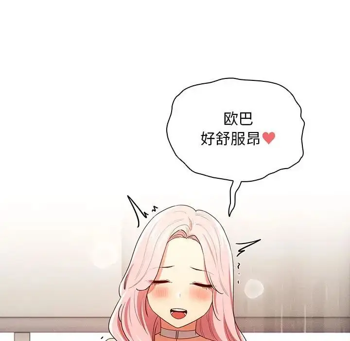 漫画《疫情下的家教生活》第95话第125张图