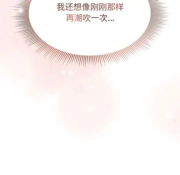 漫画《疫情下的家教生活》第95话第128张图