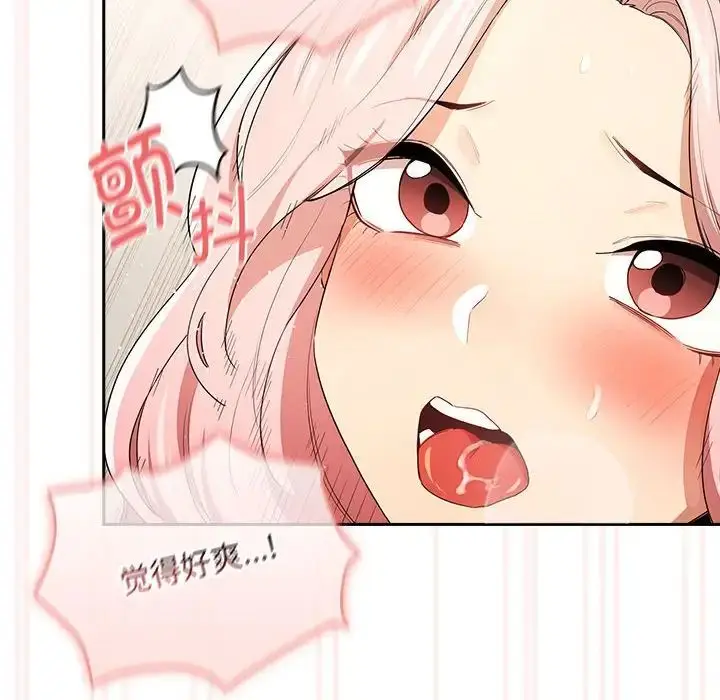 漫画《疫情下的家教生活》第95话第18张图