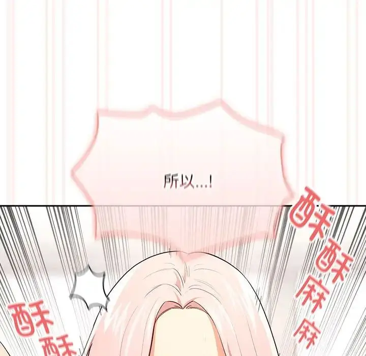 漫画《疫情下的家教生活》第95话第19张图