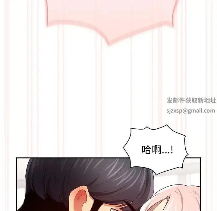 漫画《疫情下的家教生活》第95话第22张图