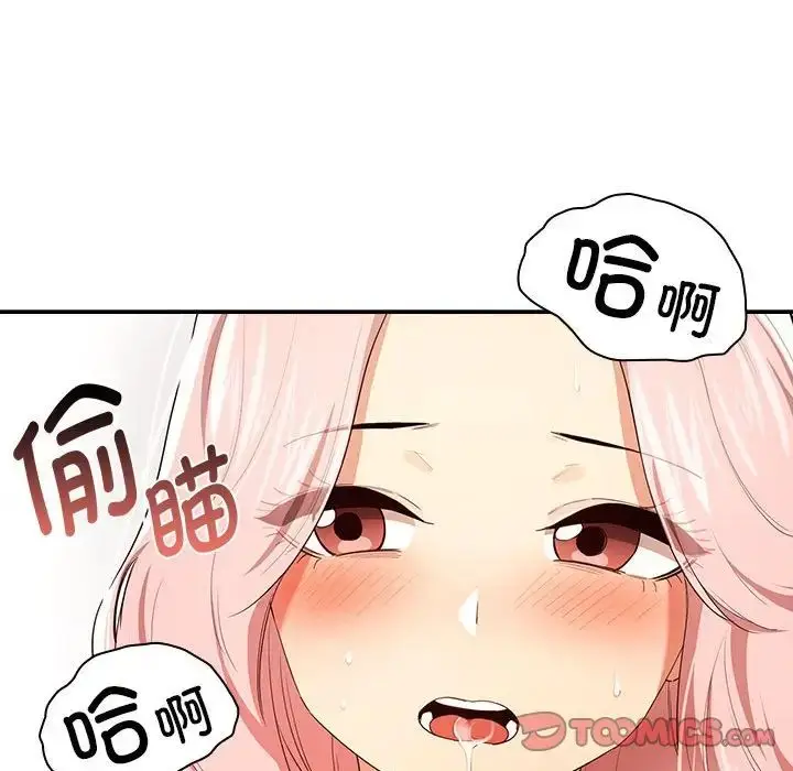 漫画《疫情下的家教生活》第95话第27张图