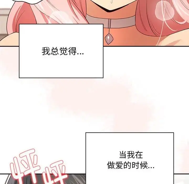 漫画《疫情下的家教生活》第95话第28张图