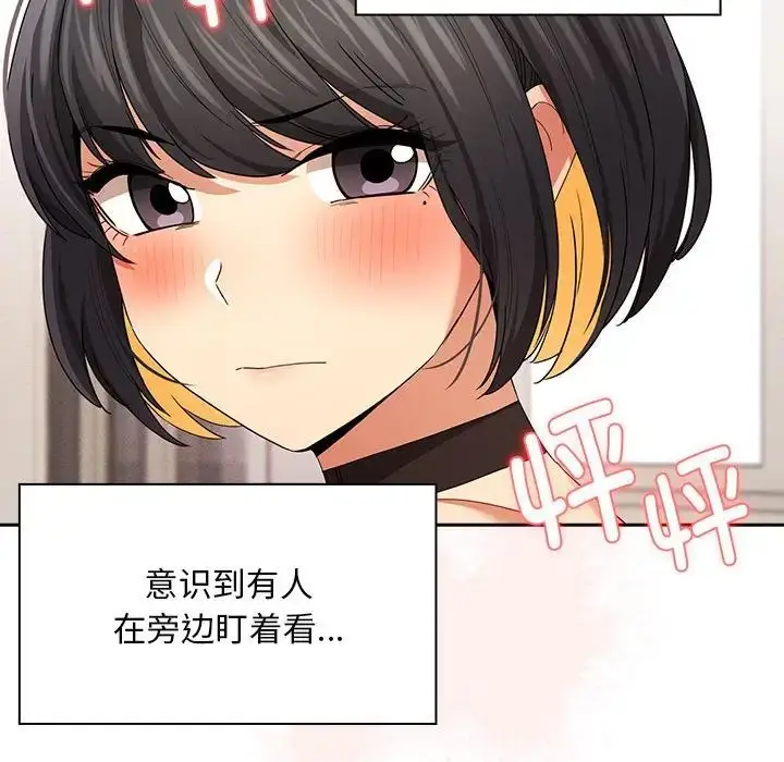 漫画《疫情下的家教生活》第95话第29张图