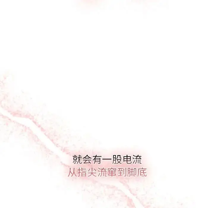 漫画《疫情下的家教生活》第95话第30张图