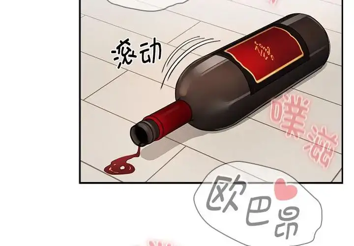 漫画《疫情下的家教生活》第95话第4张图
