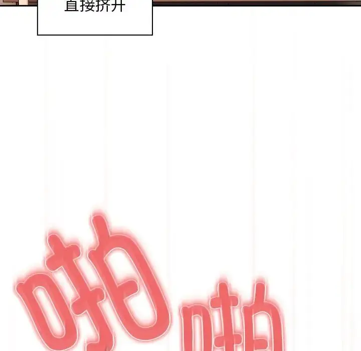 漫画《疫情下的家教生活》第95话第40张图
