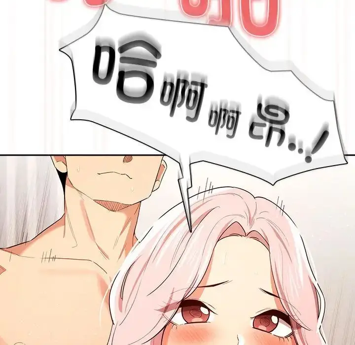 漫画《疫情下的家教生活》第95话第41张图