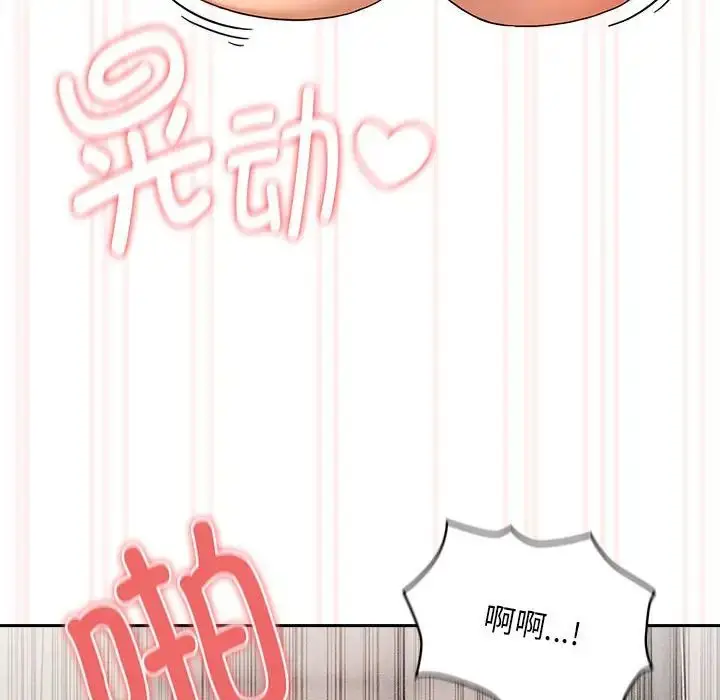 漫画《疫情下的家教生活》第95话第43张图