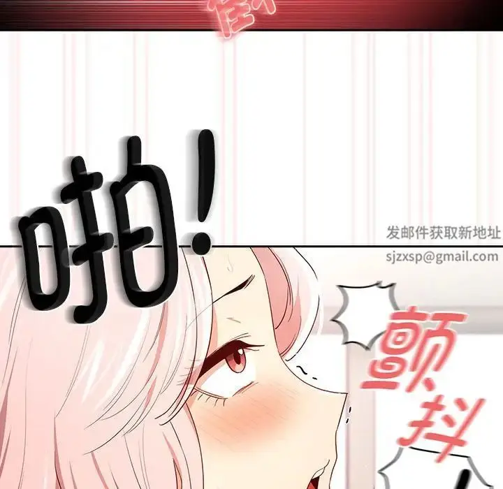 漫画《疫情下的家教生活》第95话第48张图