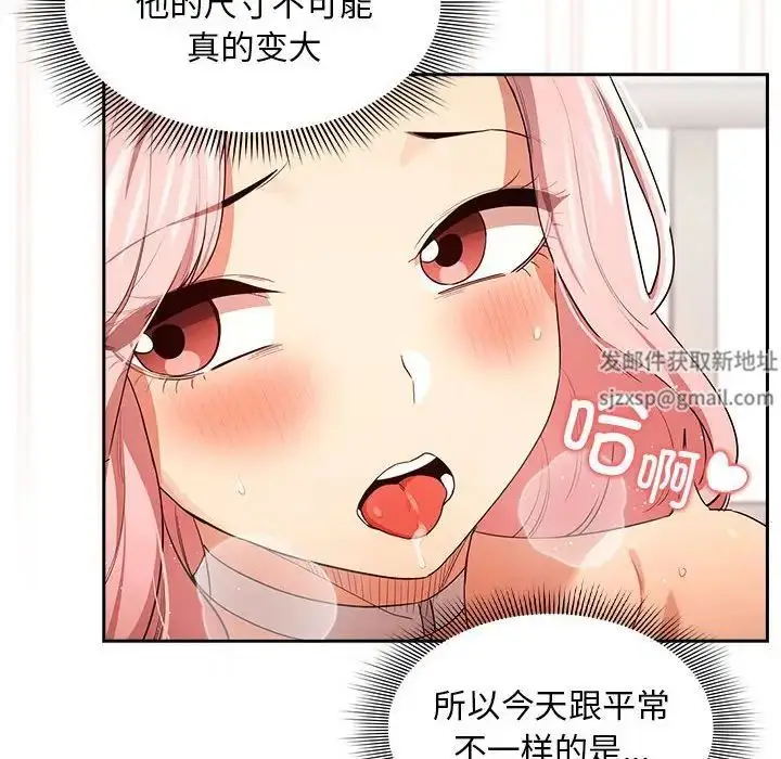 漫画《疫情下的家教生活》第95话第50张图