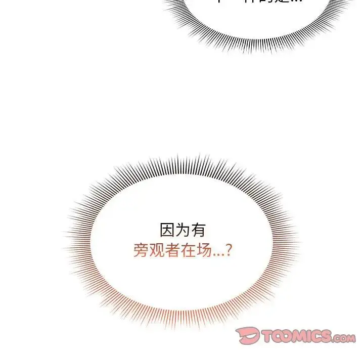 漫画《疫情下的家教生活》第95话第51张图