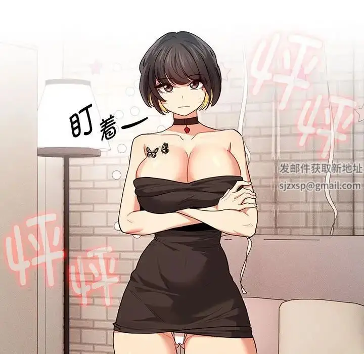 漫画《疫情下的家教生活》第95话第52张图