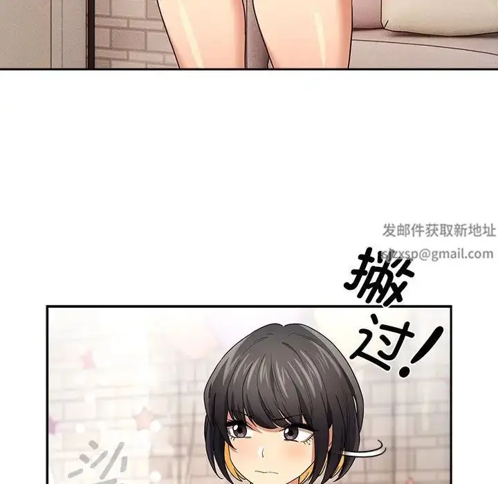 漫画《疫情下的家教生活》第95话第53张图