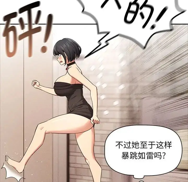 漫画《疫情下的家教生活》第95话第55张图