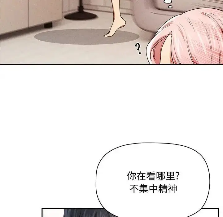漫画《疫情下的家教生活》第95话第56张图