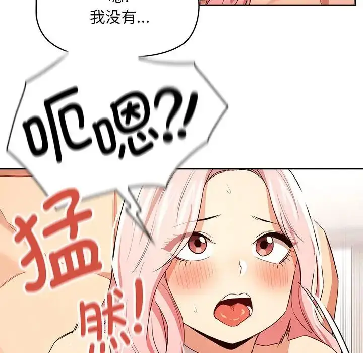漫画《疫情下的家教生活》第95话第58张图