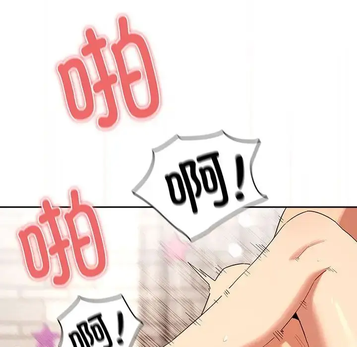 漫画《疫情下的家教生活》第95话第6张图