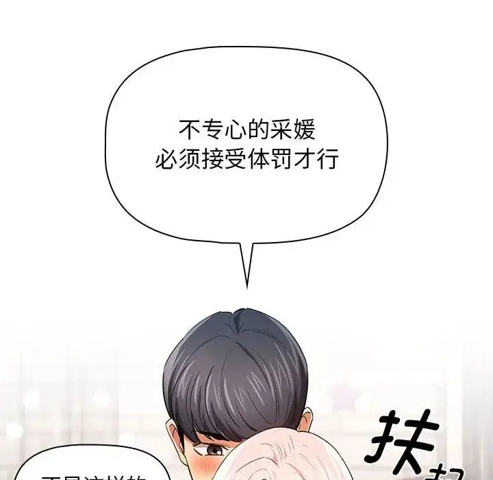 漫画《疫情下的家教生活》第95话第60张图