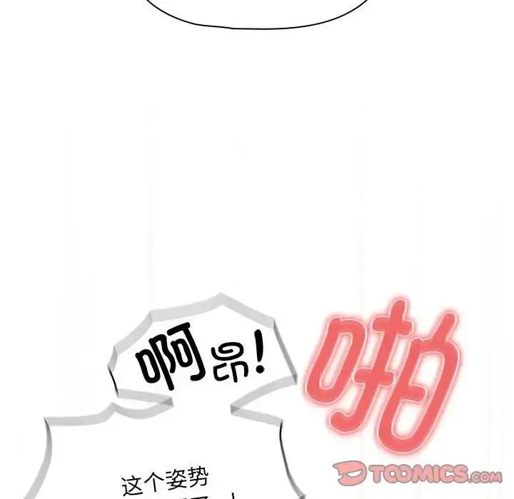 漫画《疫情下的家教生活》第95话第63张图