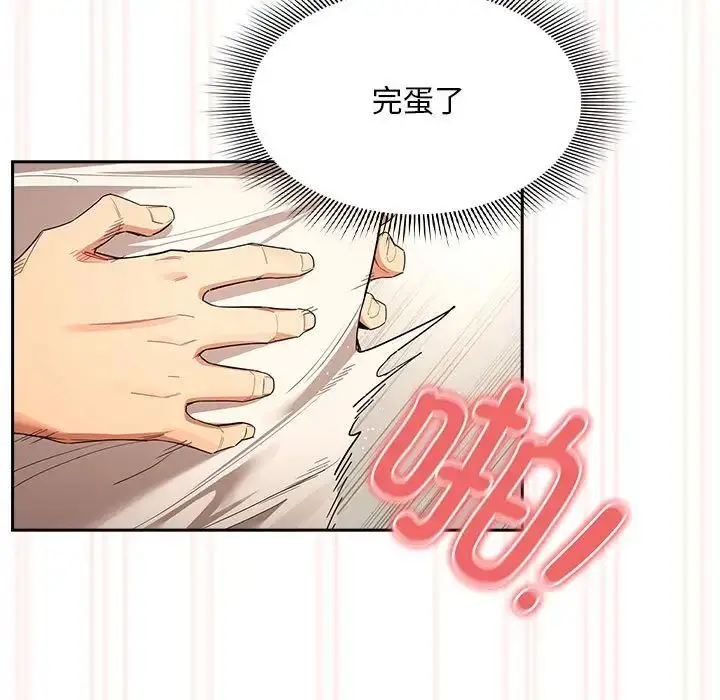 漫画《疫情下的家教生活》第95话第72张图