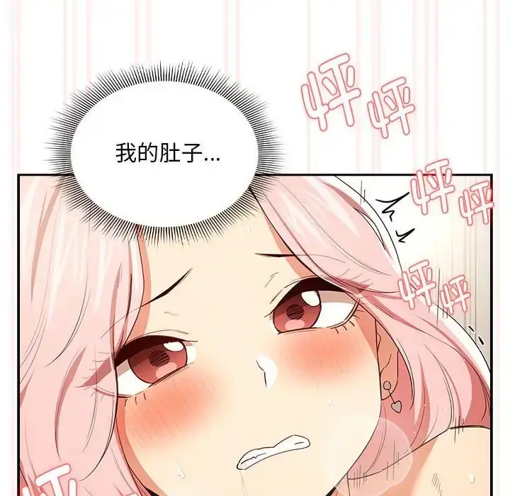 漫画《疫情下的家教生活》第95话第73张图