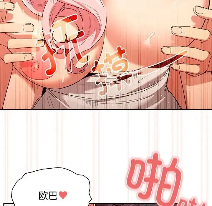 漫画《疫情下的家教生活》第95话第80张图