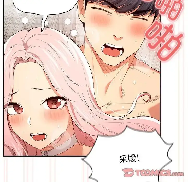 漫画《疫情下的家教生活》第95话第81张图