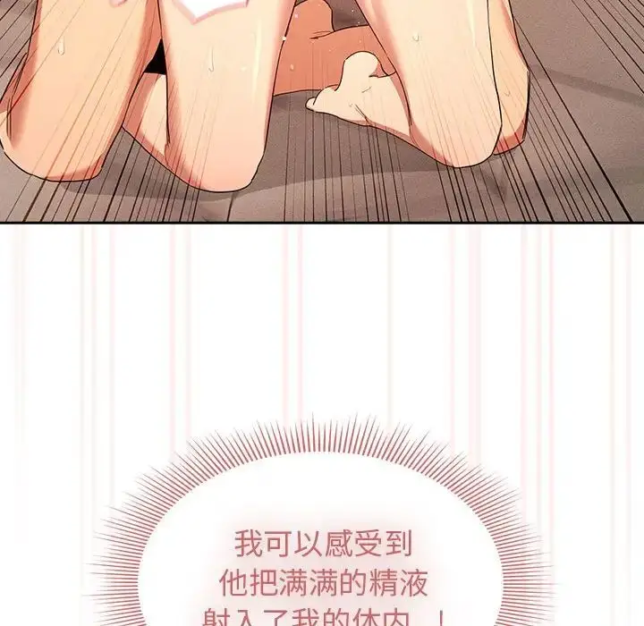 漫画《疫情下的家教生活》第95话第86张图