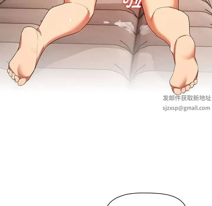 漫画《疫情下的家教生活》第95话第95张图