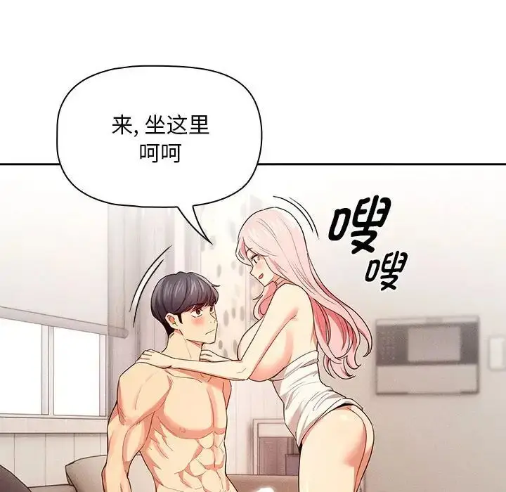 漫画《疫情下的家教生活》第95话第97张图