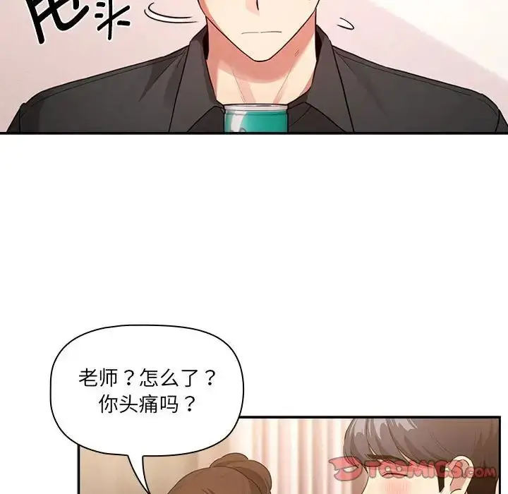 漫画《疫情下的家教生活》第110话第105张图
