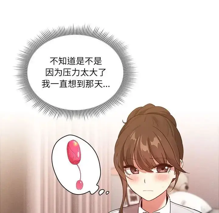 漫画《疫情下的家教生活》第110话第107张图