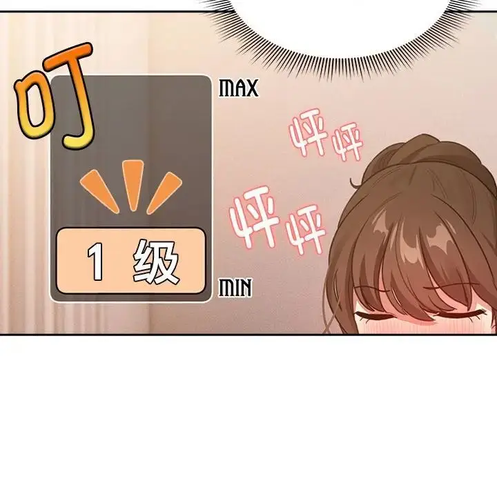 漫画《疫情下的家教生活》第110话第109张图