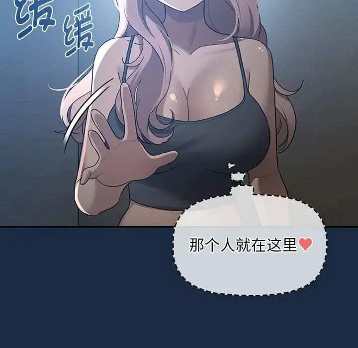 漫画《疫情下的家教生活》第110话第11张图
