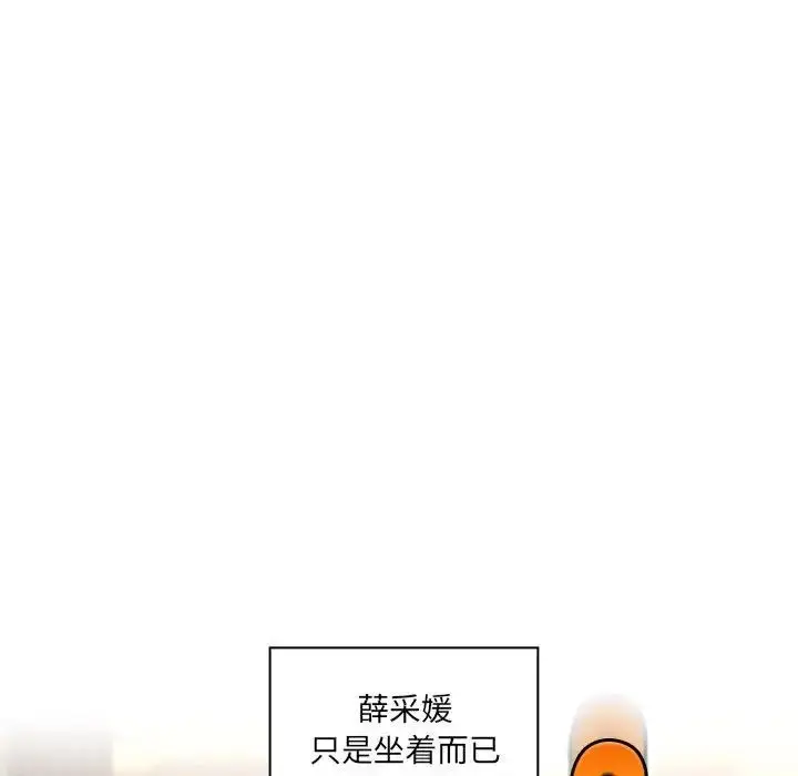 漫画《疫情下的家教生活》第110话第110张图