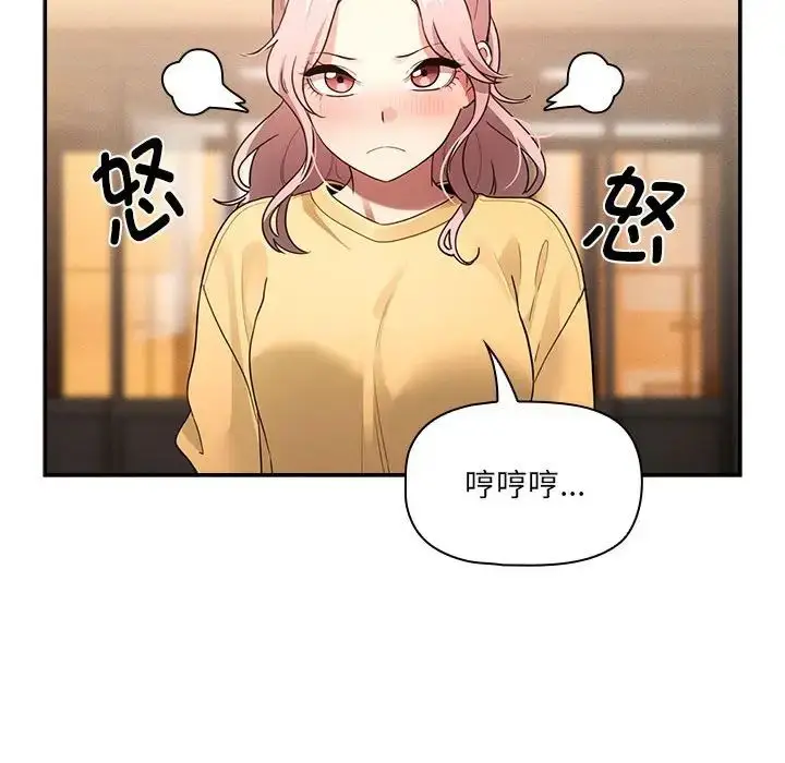 漫画《疫情下的家教生活》第110话第116张图