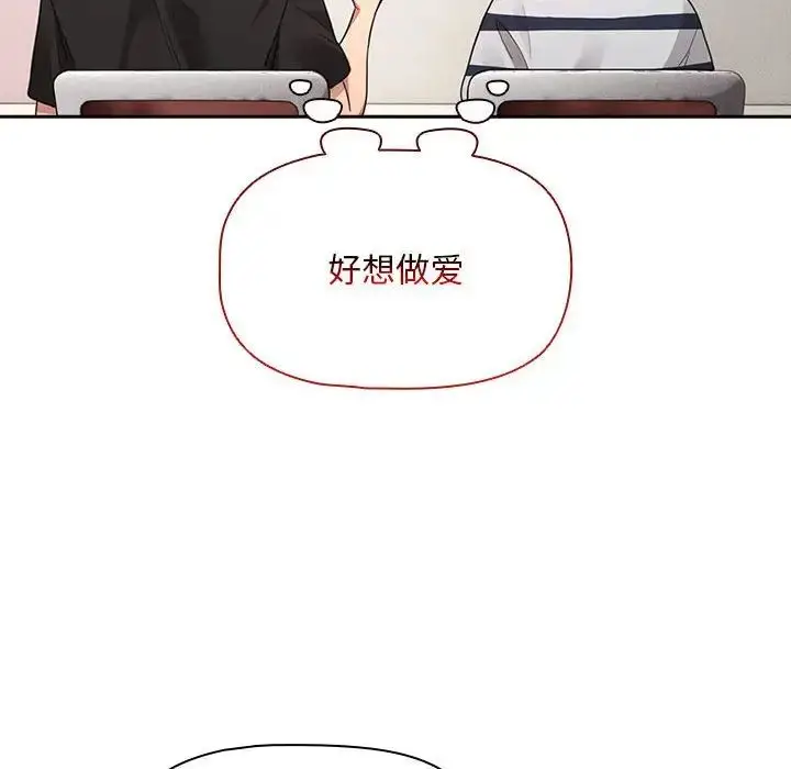 漫画《疫情下的家教生活》第110话第121张图