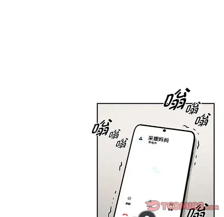 漫画《疫情下的家教生活》第110话第123张图