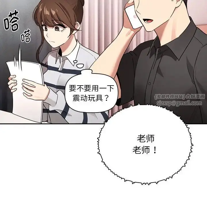 漫画《疫情下的家教生活》第110话第125张图