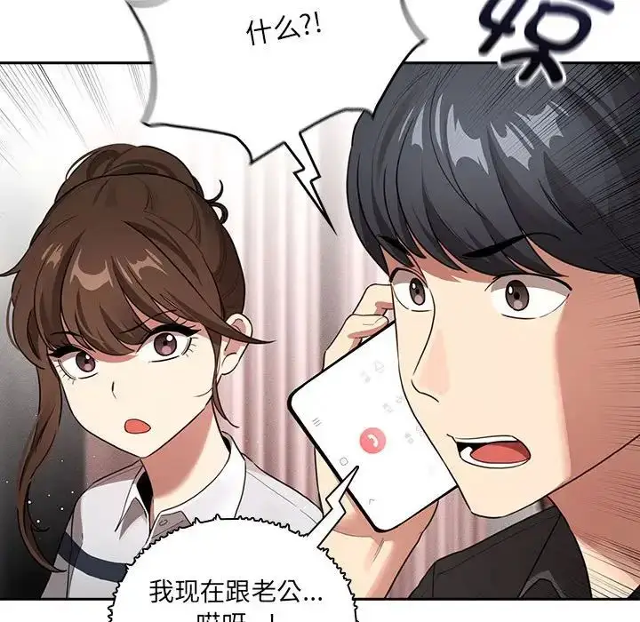 漫画《疫情下的家教生活》第110话第128张图