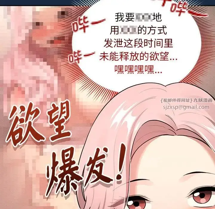 漫画《疫情下的家教生活》第110话第13张图