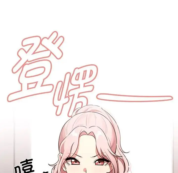漫画《疫情下的家教生活》第110话第132张图
