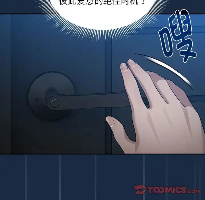 漫画《疫情下的家教生活》第110话第15张图