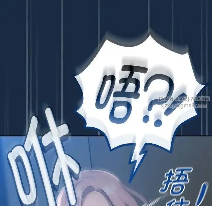 漫画《疫情下的家教生活》第110话第16张图