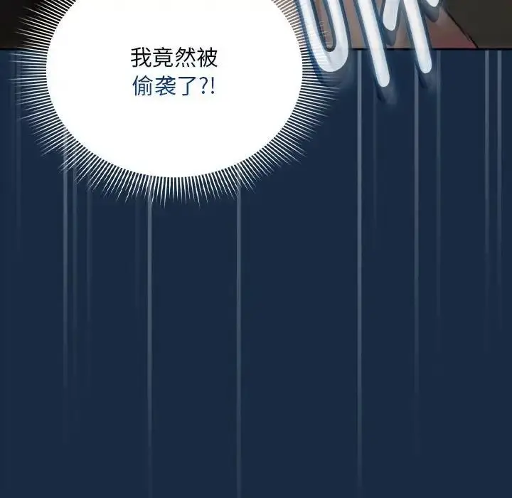 漫画《疫情下的家教生活》第110话第18张图