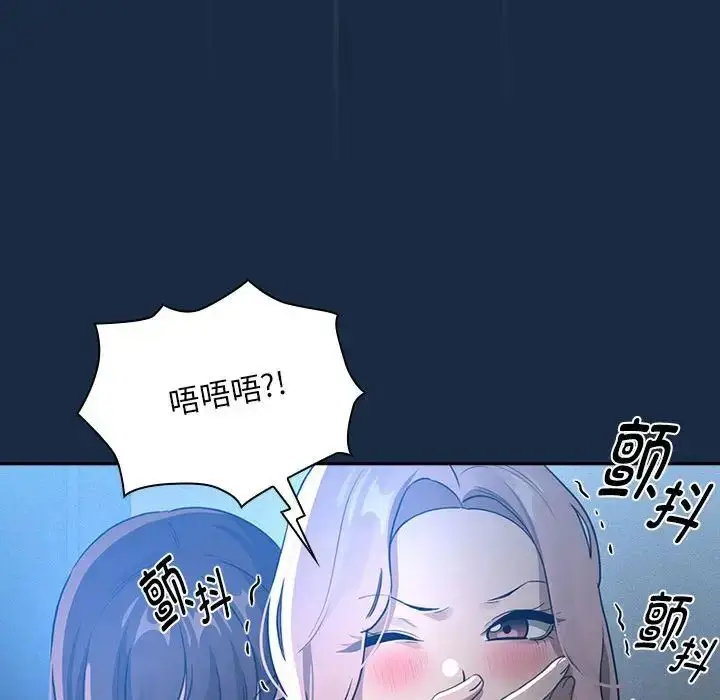 漫画《疫情下的家教生活》第110话第19张图
