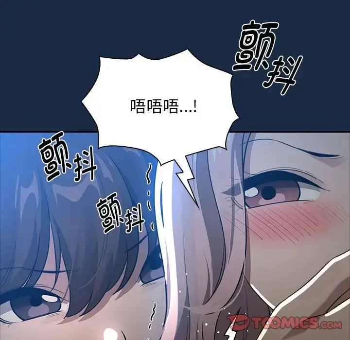 漫画《疫情下的家教生活》第110话第21张图